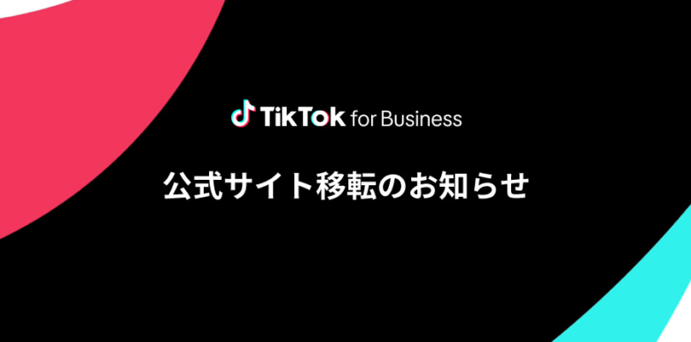公式サイト移転のお知らせ