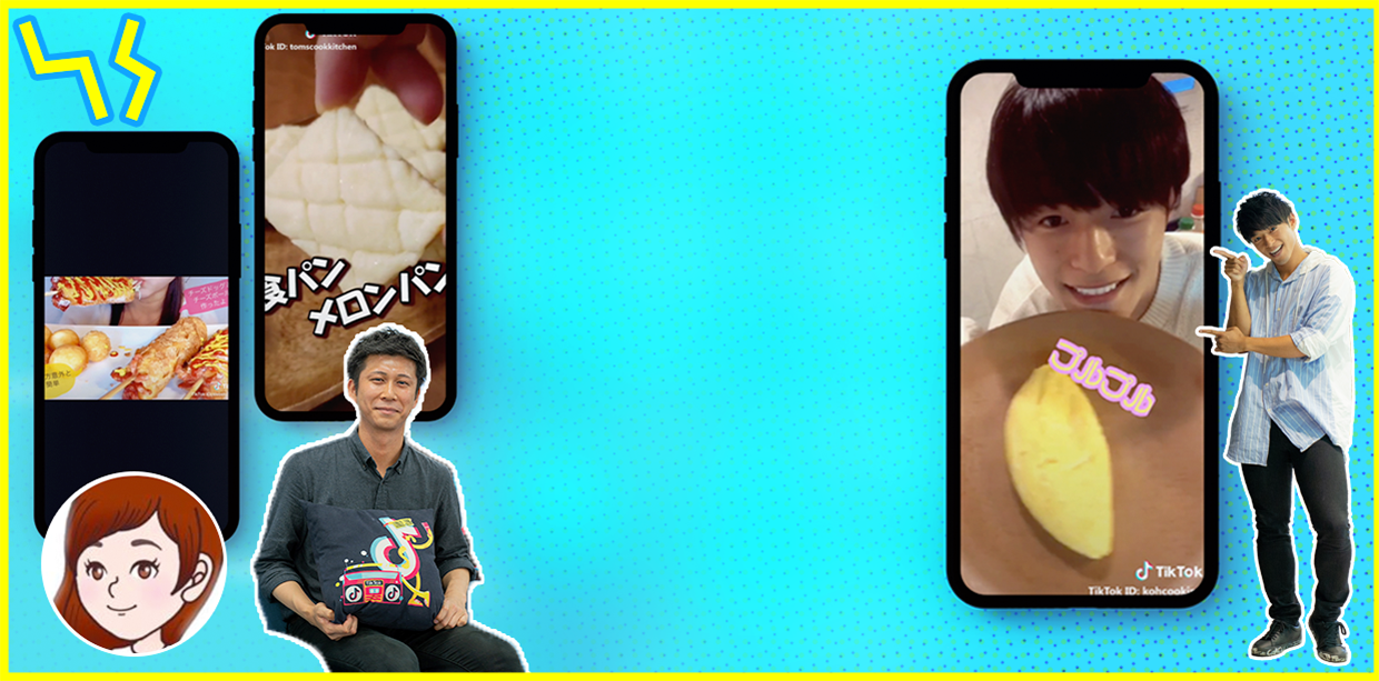 Tiktokクリエイター 動画だから訴求力抜群 目で耳で味わうグルメ 公式 Tiktok For Business Tiktok広告