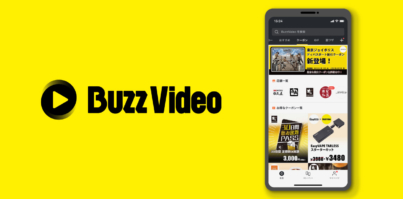 BuzzVideoにクーポンチャンネル開設！ アプリ限定のお得なクーポン配布