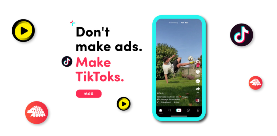 中小企業がセルフで広告配信ができる「TikTok For Business」を開始。
