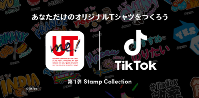 TikTokとユニクロ「UTme!」が初コラボ。TikTokの世界観がそのままオリジナルTシャツに
