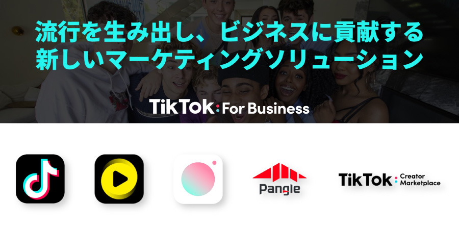2020年、TikTok For Businessトピックス