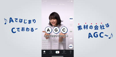 広瀬すずさんがTikTok動画に初挑戦！「#ＡＧＣチャレンジ」を2月26日（金）より開始