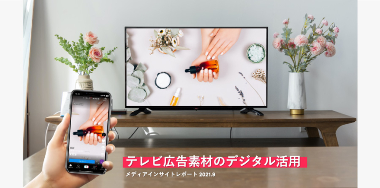 公式 Tiktok For Business Tiktok広告