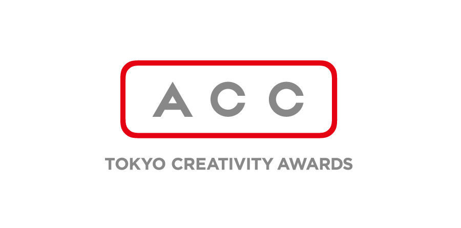 「ACC TOKYO CREATIVITY AWARDS」メディアクリエイティブ部門でACCゴールド賞を受賞
