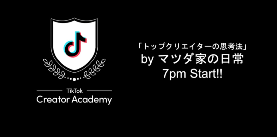 TikTokフォロワー360万人の関ミナティさんがトップクリエイターのノウハウを惜しみなく披露。テンションが上がった瞬間をキャッチして、バズる動画の作り方を伝授 〜「TikTok Japan Creator Academy」レポート〜