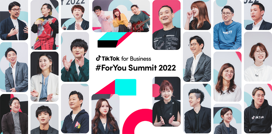 参加者は5,000名超え！「TikTok for Business #ForYou Summit 2022」をオンライン開催｜コスメ、EC、ゲーム、エンタメなど各業界での実践的なTikTok活用を徹底解説！