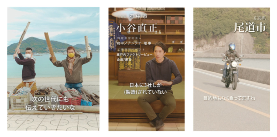 TikTok、広島県と連携し、県外からの移住者が広島で働く魅力やライフスタイルを伝える啓発動画等を公開