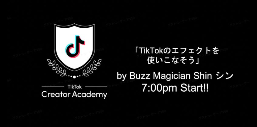 TikTokで最大1.2億再生のメガヒットコンテンツを生み出した「Buzz Magician Shin シン」さんが指南する、エフェクト活用と活動を継続する心構え