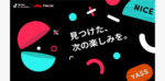 TikTok for Business、Pangleが 『東京ゲームショウ2022』にブース初出展 〜ゲーム業界をリードする「SEGA」 「ミクシィ」「Supership」、人気TikTokクリエイターが登壇〜
