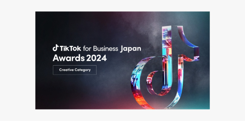 ビジネスや社会にインパクトを与えたTikTok広告を表彰する「TikTok for Business Japan Awards 2024 Creative Category」へのエントリー受付開始