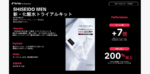 株式会社資生堂 | SHISEIDO MEN 新・化粧水トライアルキット | 事例要約版