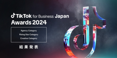 2023年の広告実績を表彰する「TikTok for Business Japan Awards 2024」広告主/広告代理店を発表！初の「Creative Category」グランプリは日本マクドナルド「#シズル文學」に