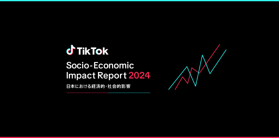 TikTok、日本における経済効果を発表。2万6千人の雇用を支え、国内名目GDPに4,741億円の貢献
